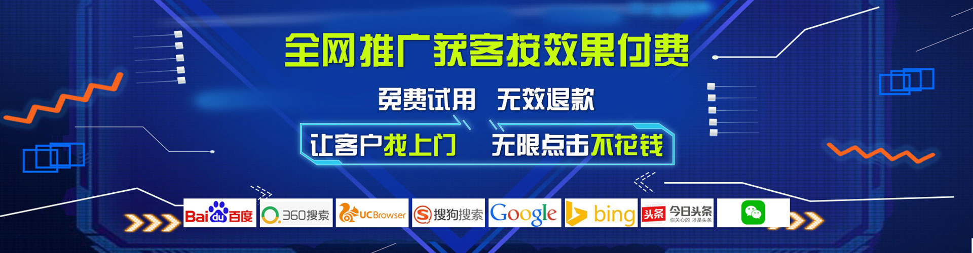 龙凤百度运营推广